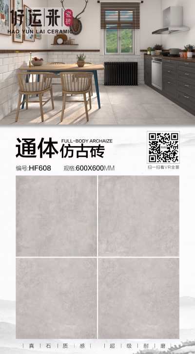 一一_HF608 600x600MM.jpg